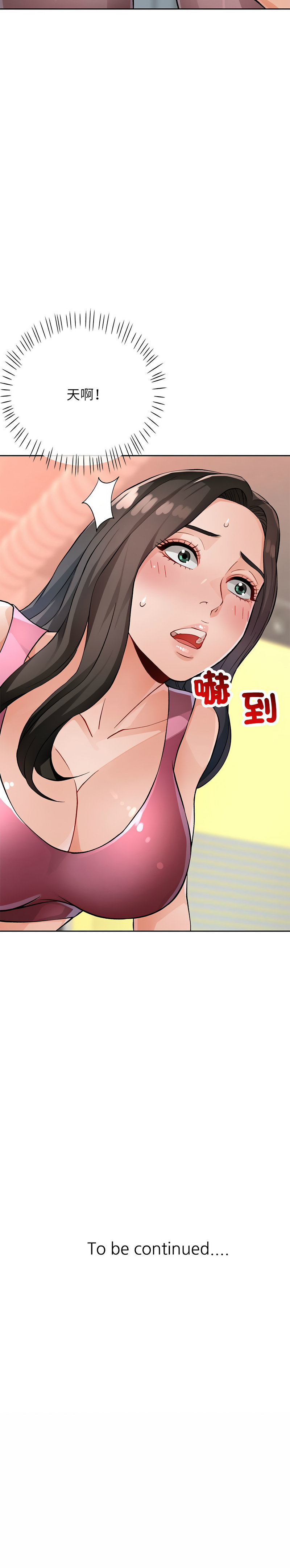 [FACON] 脫序人妻 | 脱序人妻 1-86 [Chinese] [Ongoing] - Page 175