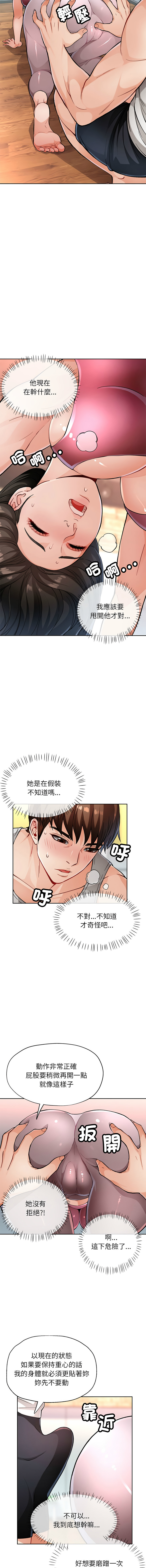 [FACON] 脫序人妻 | 脱序人妻 1-86 [Chinese] [Ongoing] - Page 178