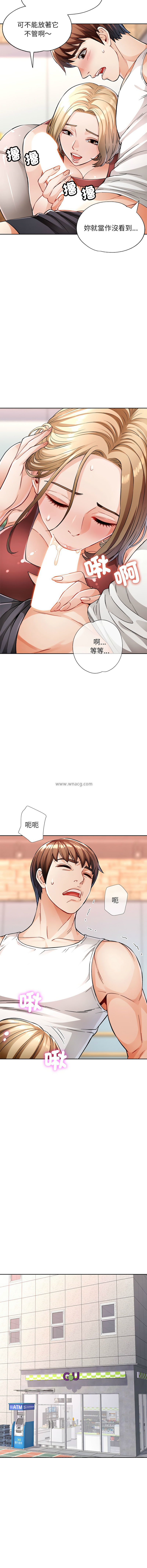 [FACON] 脫序人妻 | 脱序人妻 1-86 [Chinese] [Ongoing] - Page 183