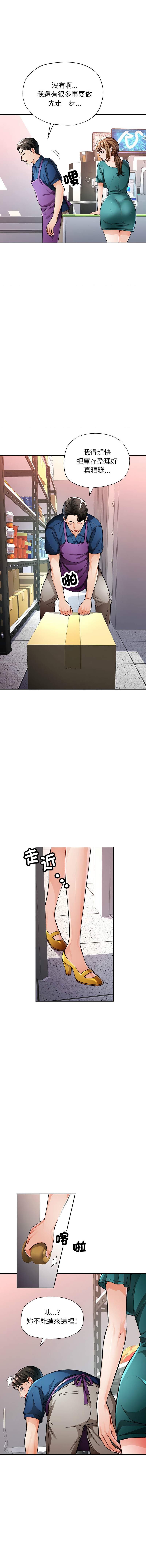 [FACON] 脫序人妻 | 脱序人妻 1-86 [Chinese] [Ongoing] - Page 185