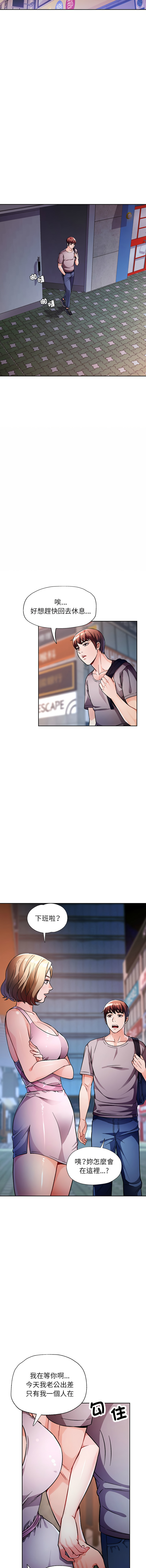 [FACON] 脫序人妻 | 脱序人妻 1-86 [Chinese] [Ongoing] - Page 190