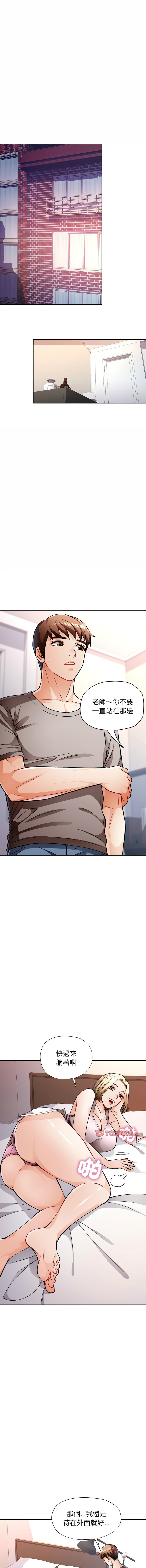 [FACON] 脫序人妻 | 脱序人妻 1-86 [Chinese] [Ongoing] - Page 192