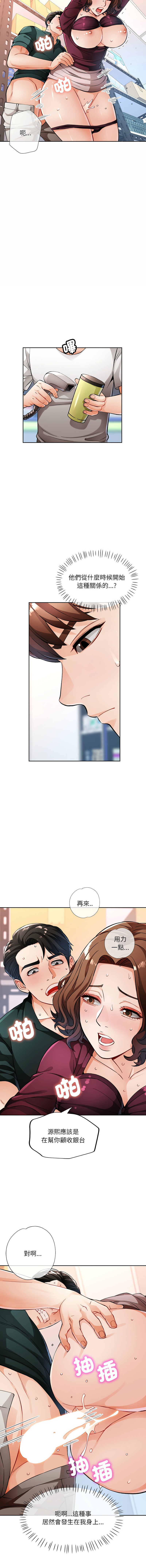 [FACON] 脫序人妻 | 脱序人妻 1-86 [Chinese] [Ongoing] - Page 218