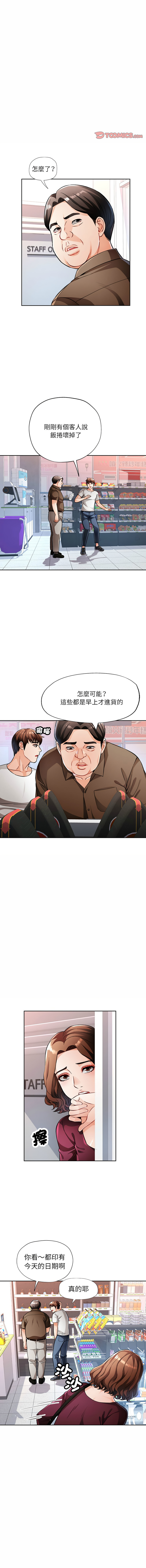 [FACON] 脫序人妻 | 脱序人妻 1-86 [Chinese] [Ongoing] - Page 224