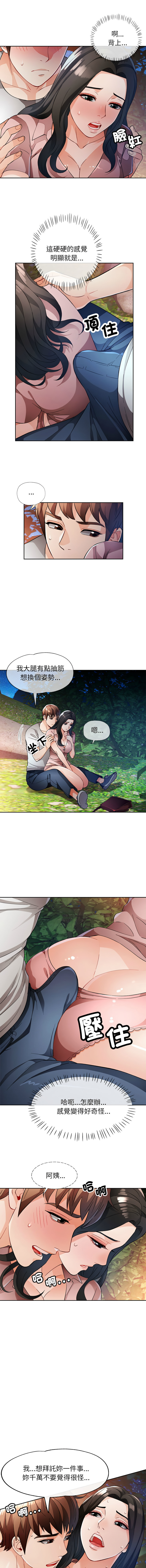 [FACON] 脫序人妻 | 脱序人妻 1-86 [Chinese] [Ongoing] - Page 240