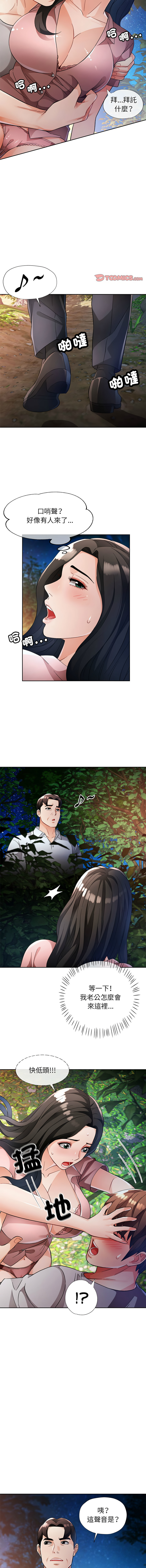 [FACON] 脫序人妻 | 脱序人妻 1-86 [Chinese] [Ongoing] - Page 241