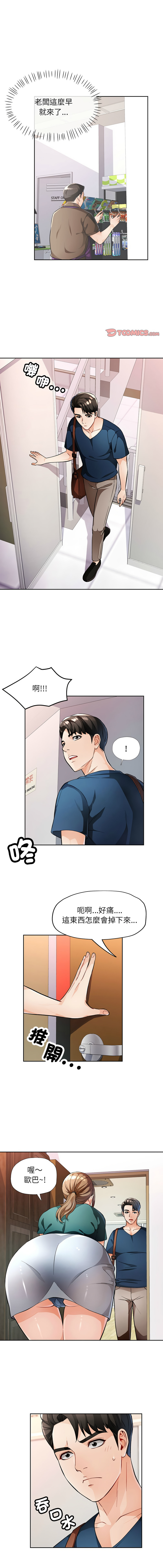 [FACON] 脫序人妻 | 脱序人妻 1-86 [Chinese] [Ongoing] - Page 271