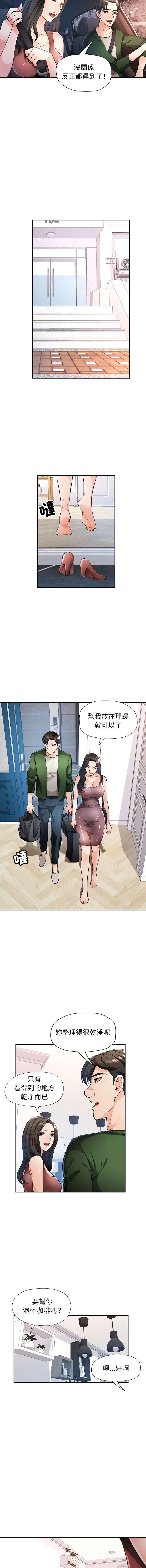 [FACON] 脫序人妻 | 脱序人妻 1-86 [Chinese] [Ongoing] - Page 281