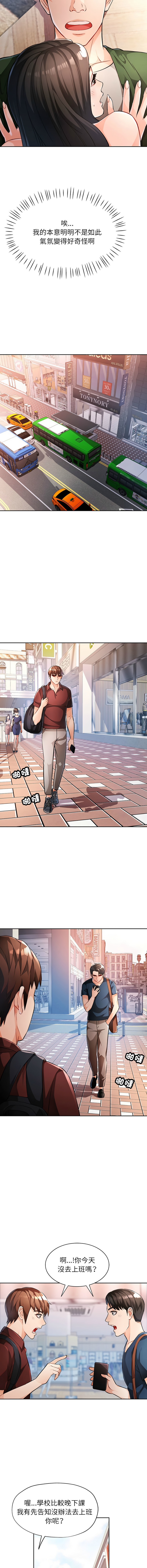 [FACON] 脫序人妻 | 脱序人妻 1-86 [Chinese] [Ongoing] - Page 293