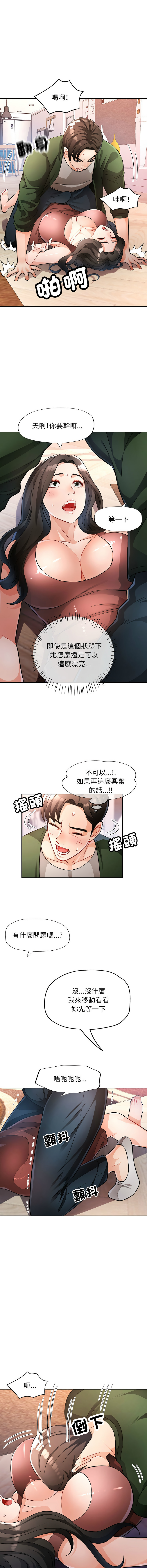 [FACON] 脫序人妻 | 脱序人妻 1-86 [Chinese] [Ongoing] - Page 296