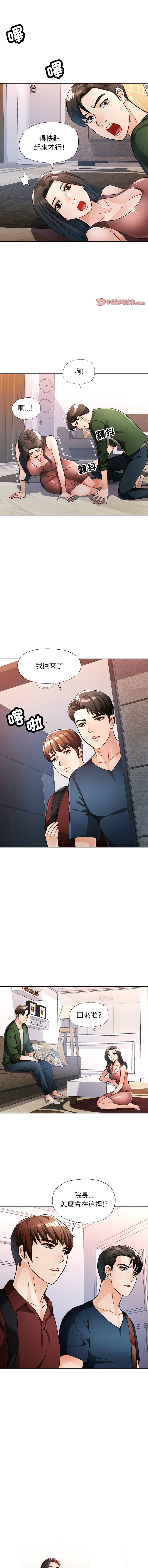 [FACON] 脫序人妻 | 脱序人妻 1-86 [Chinese] [Ongoing] - Page 300