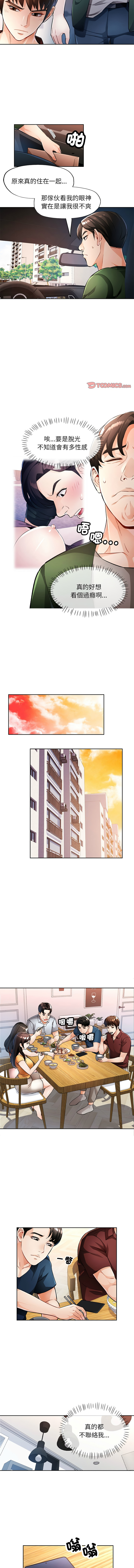 [FACON] 脫序人妻 | 脱序人妻 1-86 [Chinese] [Ongoing] - Page 302