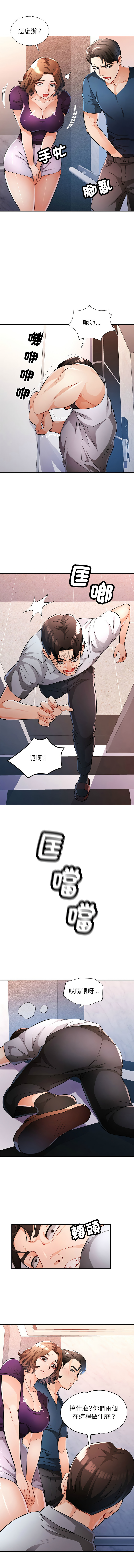 [FACON] 脫序人妻 | 脱序人妻 1-86 [Chinese] [Ongoing] - Page 311