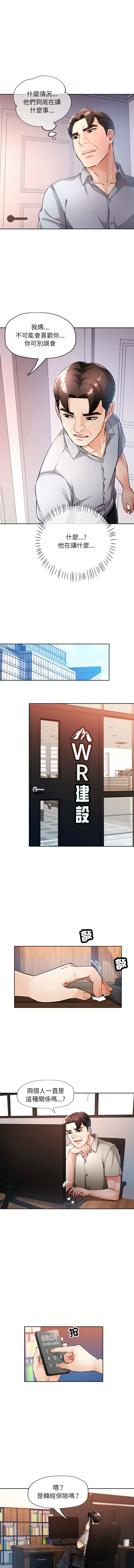 [FACON] 脫序人妻 | 脱序人妻 1-86 [Chinese] [Ongoing] - Page 318