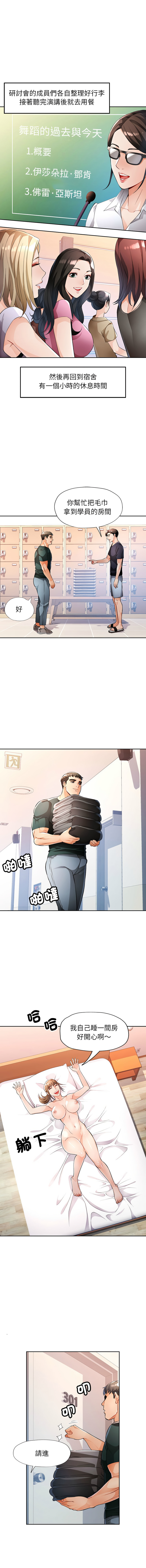 [FACON] 脫序人妻 | 脱序人妻 1-86 [Chinese] [Ongoing] - Page 331