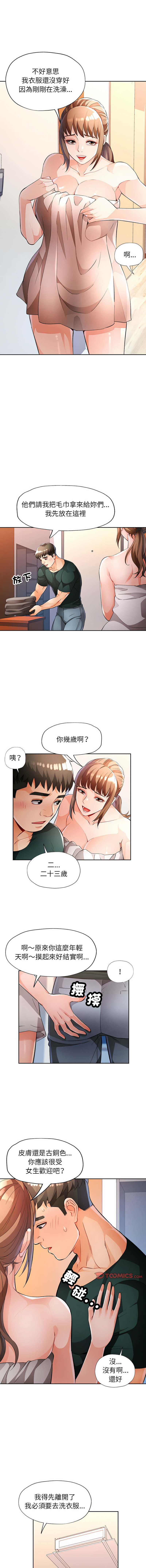 [FACON] 脫序人妻 | 脱序人妻 1-86 [Chinese] [Ongoing] - Page 332