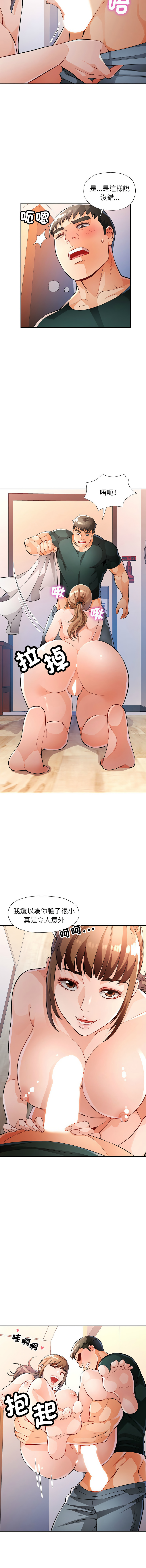 [FACON] 脫序人妻 | 脱序人妻 1-86 [Chinese] [Ongoing] - Page 336