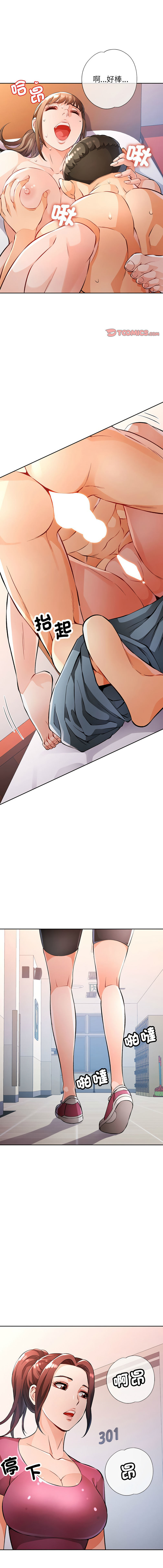 [FACON] 脫序人妻 | 脱序人妻 1-86 [Chinese] [Ongoing] - Page 340