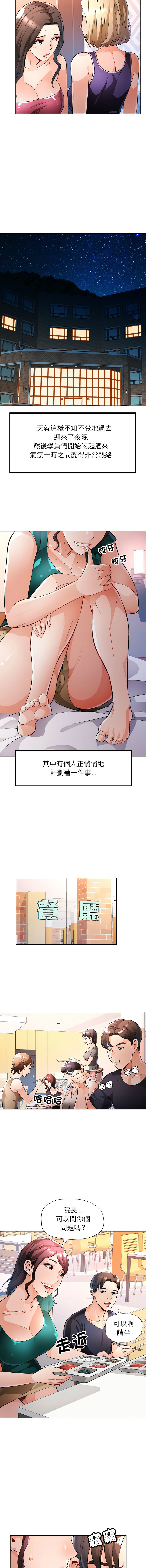 [FACON] 脫序人妻 | 脱序人妻 1-86 [Chinese] [Ongoing] - Page 351