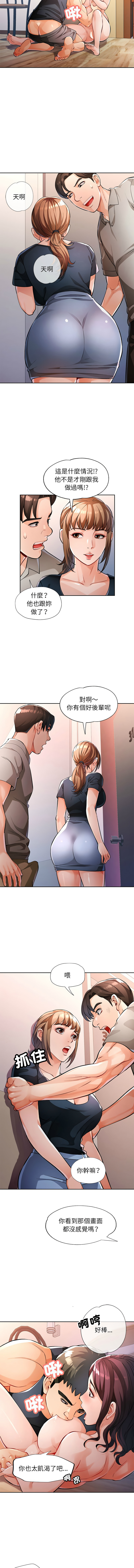 [FACON] 脫序人妻 | 脱序人妻 1-86 [Chinese] [Ongoing] - Page 363