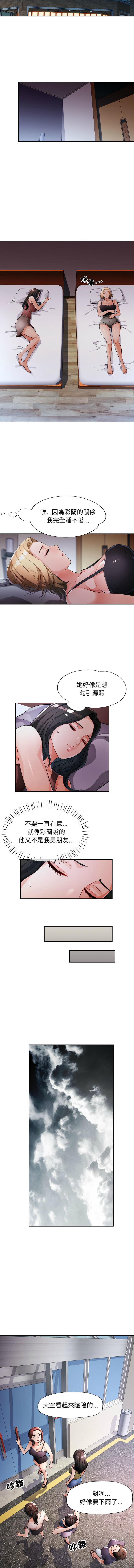 [FACON] 脫序人妻 | 脱序人妻 1-86 [Chinese] [Ongoing] - Page 372