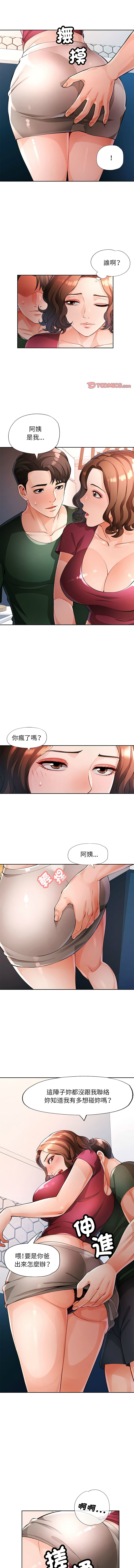 [FACON] 脫序人妻 | 脱序人妻 1-86 [Chinese] [Ongoing] - Page 407