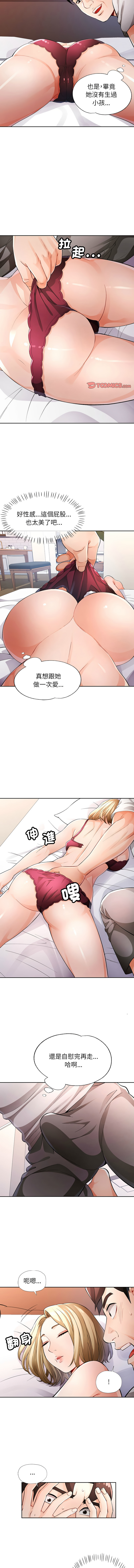 [FACON] 脫序人妻 | 脱序人妻 1-86 [Chinese] [Ongoing] - Page 422