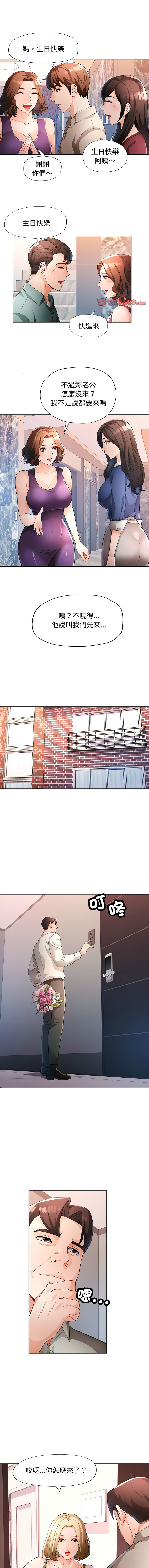 [FACON] 脫序人妻 | 脱序人妻 1-86 [Chinese] [Ongoing] - Page 450