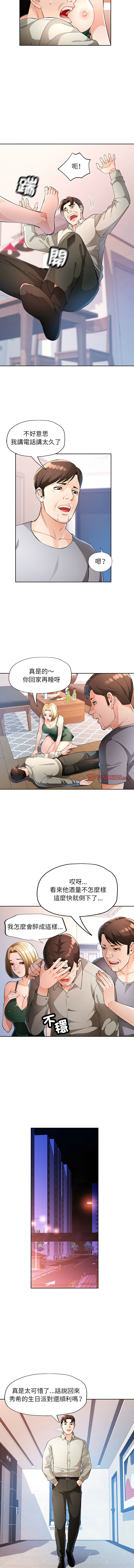 [FACON] 脫序人妻 | 脱序人妻 1-86 [Chinese] [Ongoing] - Page 455