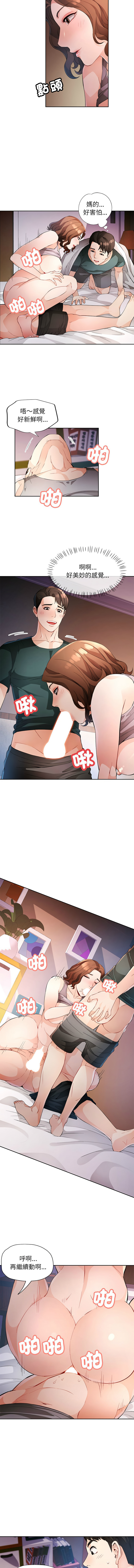 [FACON] 脫序人妻 | 脱序人妻 1-86 [Chinese] [Ongoing] - Page 467