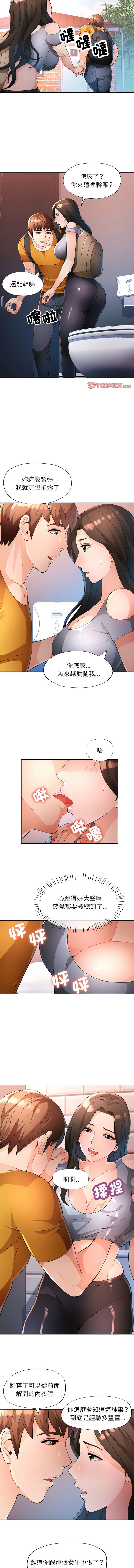 [FACON] 脫序人妻 | 脱序人妻 1-86 [Chinese] [Ongoing] - Page 516