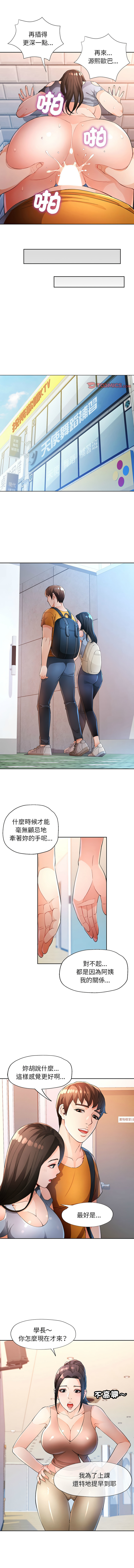 [FACON] 脫序人妻 | 脱序人妻 1-86 [Chinese] [Ongoing] - Page 520