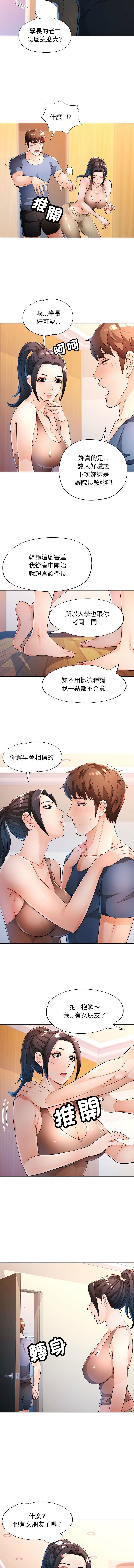 [FACON] 脫序人妻 | 脱序人妻 1-86 [Chinese] [Ongoing] - Page 525