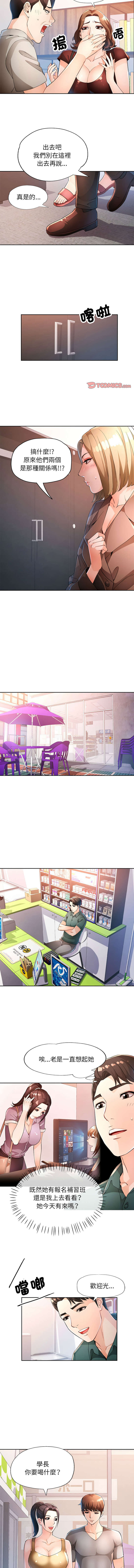 [FACON] 脫序人妻 | 脱序人妻 1-86 [Chinese] [Ongoing] - Page 532