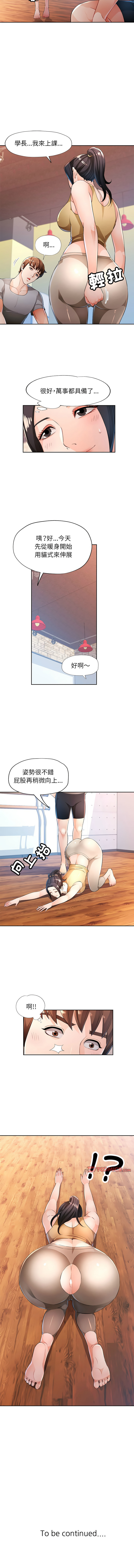[FACON] 脫序人妻 | 脱序人妻 1-86 [Chinese] [Ongoing] - Page 576