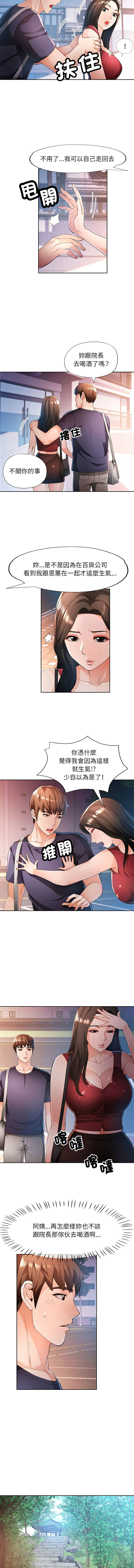 [FACON] 脫序人妻 | 脱序人妻 1-86 [Chinese] [Ongoing] - Page 595