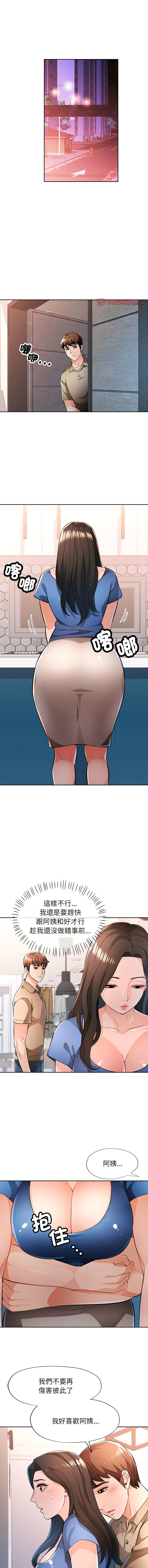 [FACON] 脫序人妻 | 脱序人妻 1-86 [Chinese] [Ongoing] - Page 611