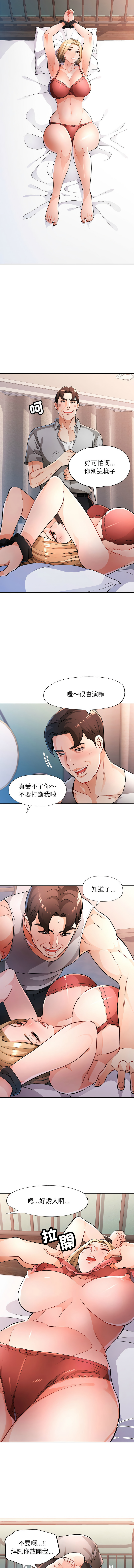 [FACON] 脫序人妻 | 脱序人妻 1-86 [Chinese] [Ongoing] - Page 640