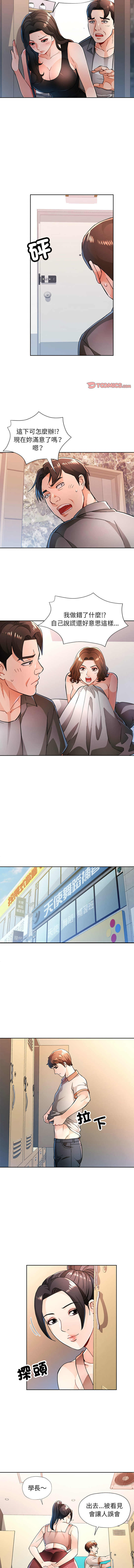 [FACON] 脫序人妻 | 脱序人妻 1-86 [Chinese] [Ongoing] - Page 649