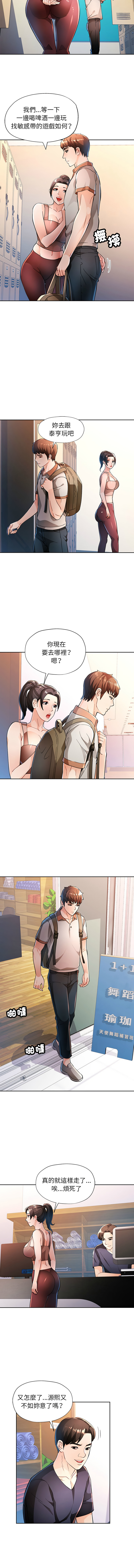 [FACON] 脫序人妻 | 脱序人妻 1-86 [Chinese] [Ongoing] - Page 650