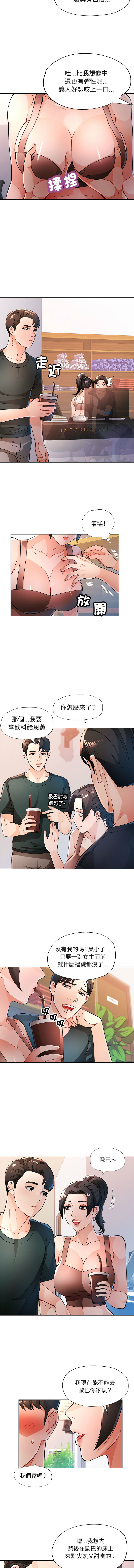 [FACON] 脫序人妻 | 脱序人妻 1-86 [Chinese] [Ongoing] - Page 652