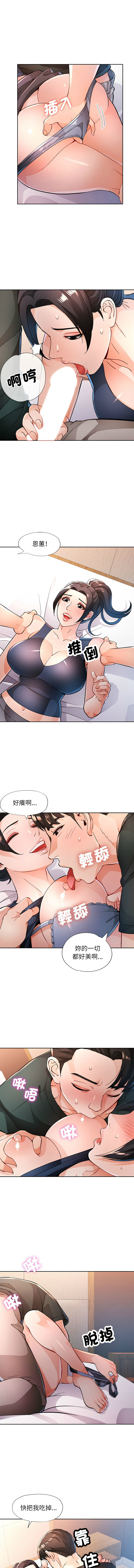[FACON] 脫序人妻 | 脱序人妻 1-86 [Chinese] [Ongoing] - Page 656
