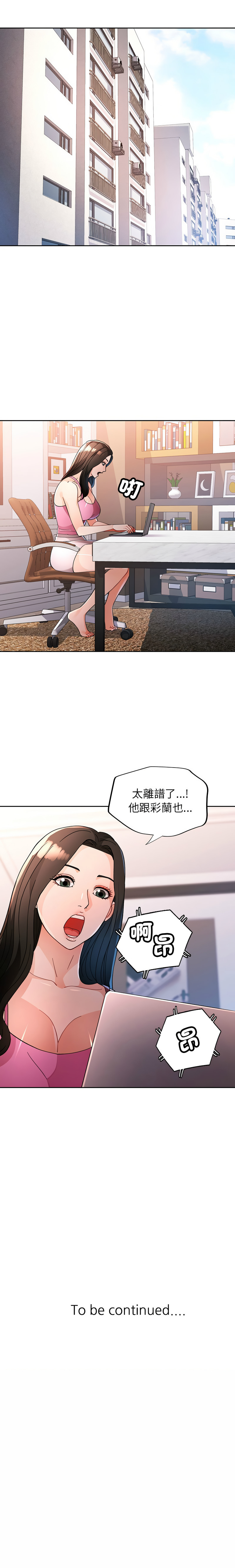 [FACON] 脫序人妻 | 脱序人妻 1-86 [Chinese] [Ongoing] - Page 670