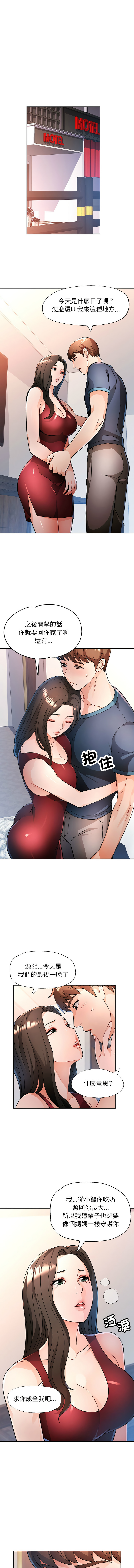 [FACON] 脫序人妻 | 脱序人妻 1-86 [Chinese] [Ongoing] - Page 692