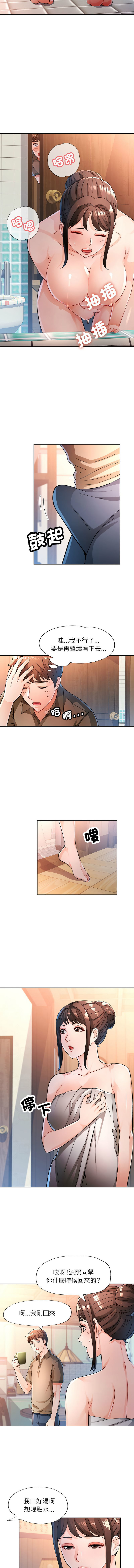 [FACON] 脫序人妻 | 脱序人妻 1-86 [Chinese] [Ongoing] - Page 714