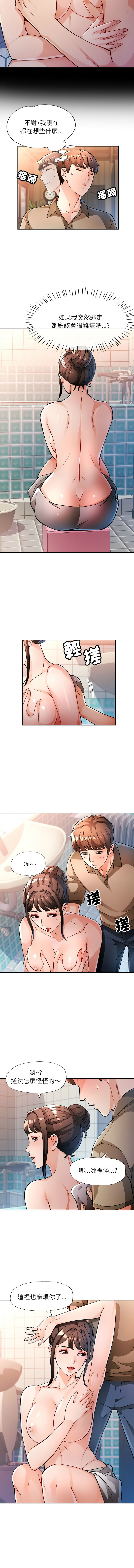 [FACON] 脫序人妻 | 脱序人妻 1-86 [Chinese] [Ongoing] - Page 716