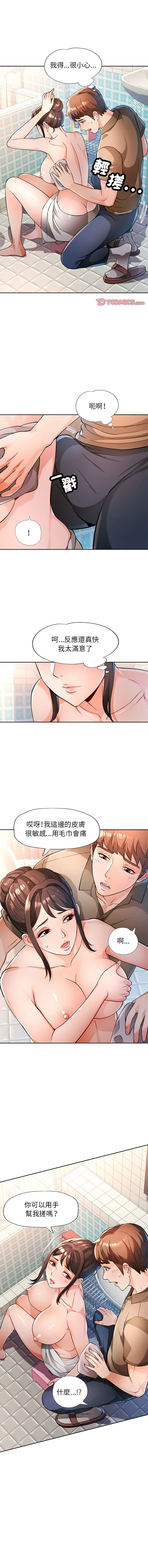 [FACON] 脫序人妻 | 脱序人妻 1-86 [Chinese] [Ongoing] - Page 719