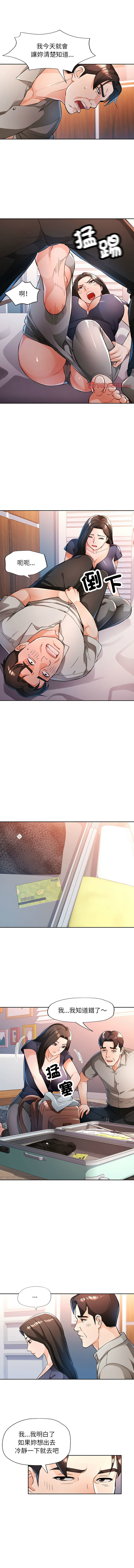 [FACON] 脫序人妻 | 脱序人妻 1-86 [Chinese] [Ongoing] - Page 725