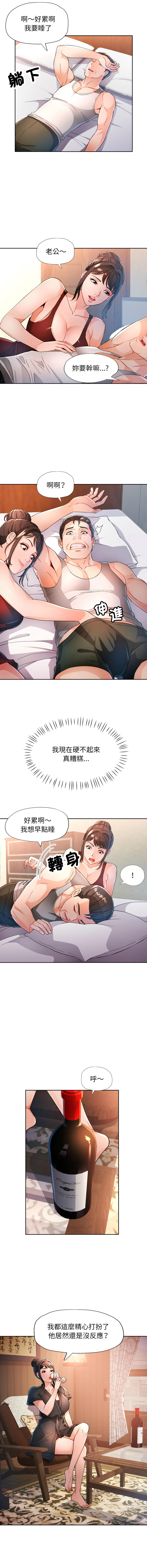 [FACON] 脫序人妻 | 脱序人妻 1-86 [Chinese] [Ongoing] - Page 787