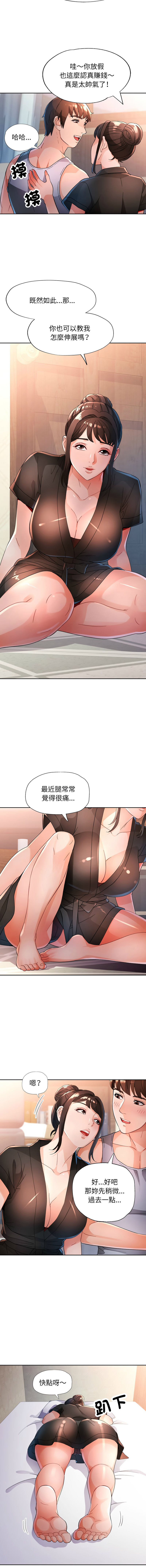 [FACON] 脫序人妻 | 脱序人妻 1-86 [Chinese] [Ongoing] - Page 790